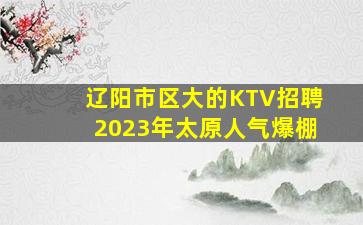 大同酒吧招聘